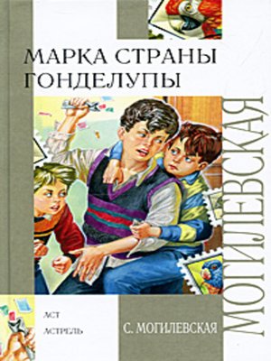 cover image of Марка страны Гонделупы